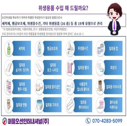 卫生用品进口